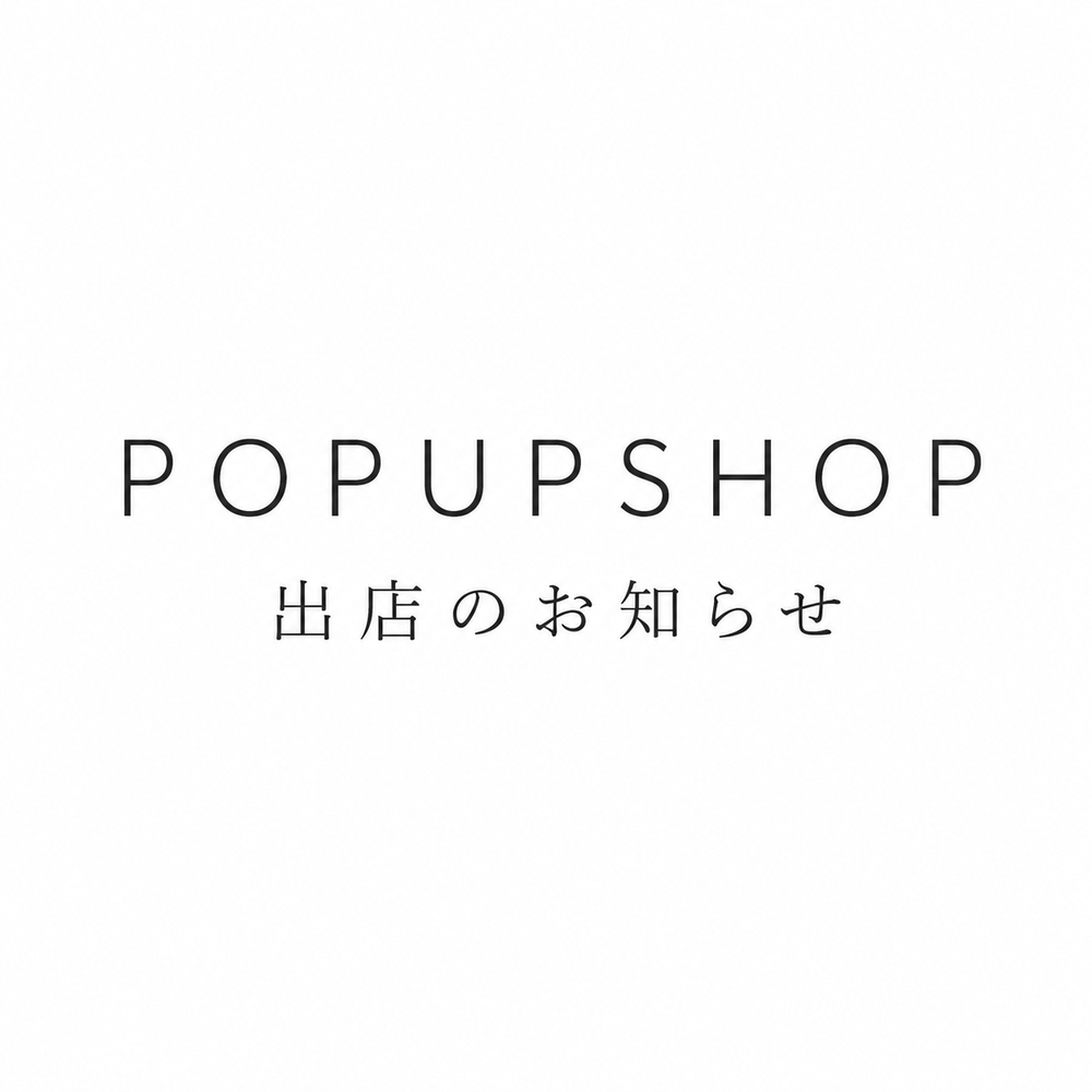 8月POPUP出店のご案内